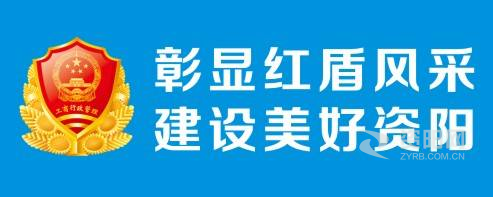 小黄片操逼资阳市市场监督管理局